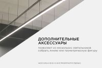 Линейный подвесной светодиодный светильник Apeyron 14-25