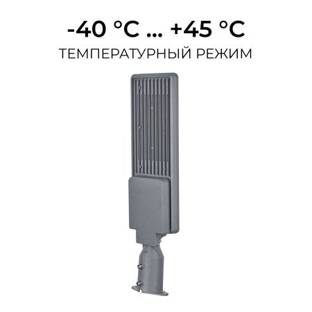 Уличный консольный светильник Apeyron 29-16