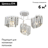 Потолочная люстра Vitaluce V5884-0/3PL