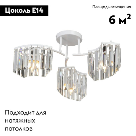 Потолочная люстра Vitaluce V5884-0/3PL