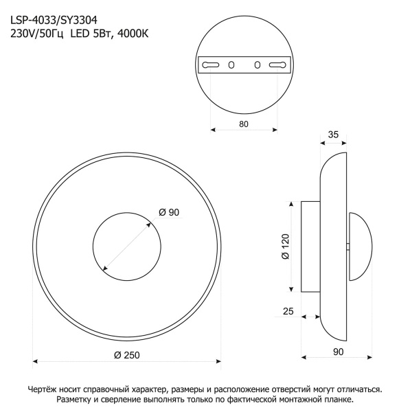 Настенный светильник Lussole LSP-4033