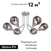 Потолочная люстра Vitaluce V4869-9/6PL