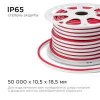 Светодиодный неон Apeyron Стандарт 220В 2835 8Вт/м красный 50м IP65 10-72