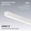 Линейный подвесной светильник Apeyron Levia 30-42