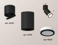 Комплект спота Ambrella light Techno Spot XM (A2221, C6313, N6221) XM6313084