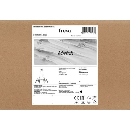 Подвесная люстра Freya Match FR6109PL-06CH