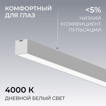 Линейный подвесной светильник Apeyron Levia 30-40