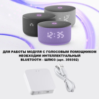 Светодиодный модуль диммир. со сменой цв. температуры (пульт 359640/Tuya Smart Life) Novotech Diod Mod IP20 LED 10W 180-265V 2700-4000К 359826
