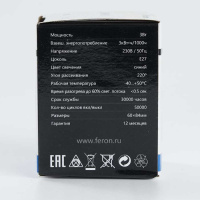 Лампа светодиодная Feron E27 3W синий Шар Матовая LB-37125906