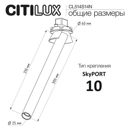 Встраиваемый спот Citilux Stek CL514S14N