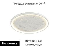 Потолочный светильник Moderli Spatial V11658-CL