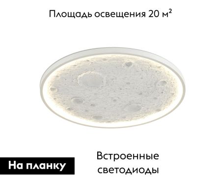 Потолочный светильник Moderli Spatial V11658-CL