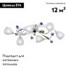 Потолочная люстра Vitaluce V1467-0/6PL