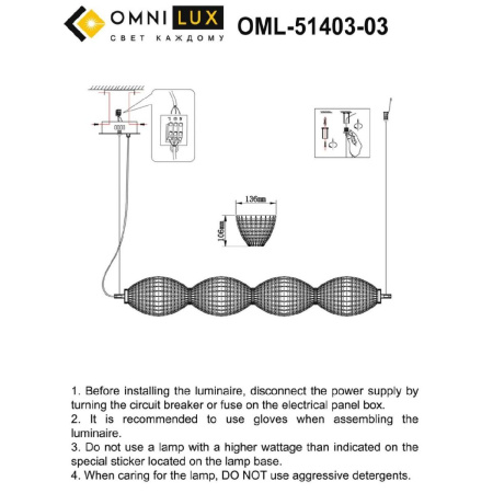 Подвесная люстра Omnilux Paglio OML-51403-04
