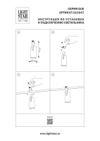 Трековый однофазный светильник Lightstar Due Hermes 210247