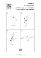 Трековый однофазный светильник Lightstar Due Hermes 210047