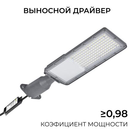 Уличный консольный светильник Apeyron 29-15
