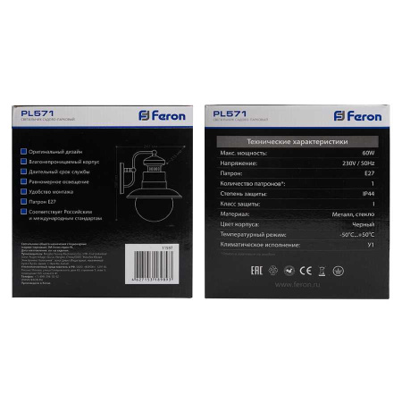 Уличный настенный светильник Feron Барселона PL571 11597