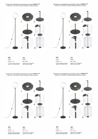 Торшер Vitaluce V2842-1/1P