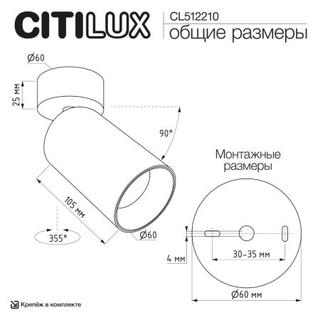 Накладной спот Citilux Axel CL512210