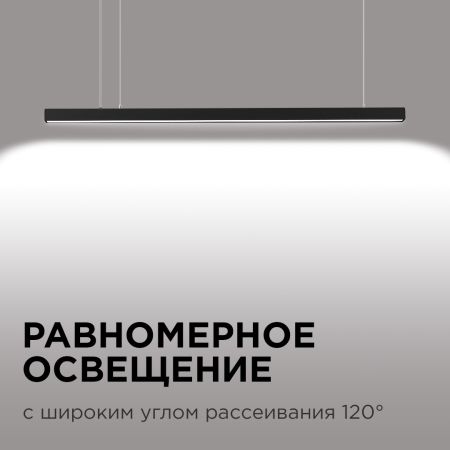 Линейный подвесной светильник Apeyron 30-10