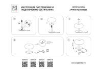 Настольная лампа диммируемая Lightstar Catania 689918