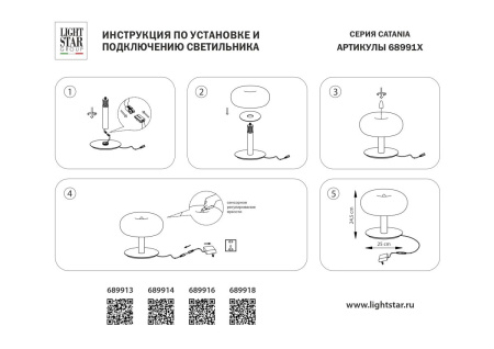 Настольная лампа диммируемая Lightstar Catania 689918