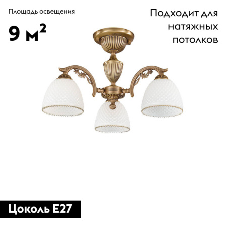 Потолочная люстра Reccagni Angelo PL 8621/3