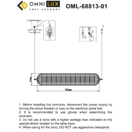 Подвесная люстра Omnilux Cedrello OML-68813-01