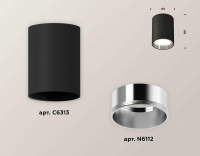 Комплект потолочного светильника Ambrella light Techno Spot XC (C6313, N6112) XS6313022