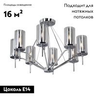 Потолочная люстра Vitaluce V3915/8