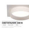 Точечный светильник Apeyron 16-112