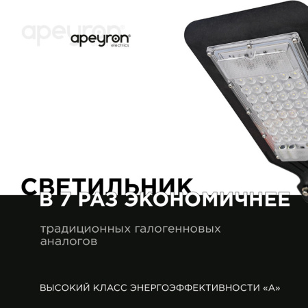 Парковый светильник Apeyron 29-07