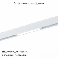 Трековый магнитный светильник ST Luce SKYLINE 220 ST657.536.09