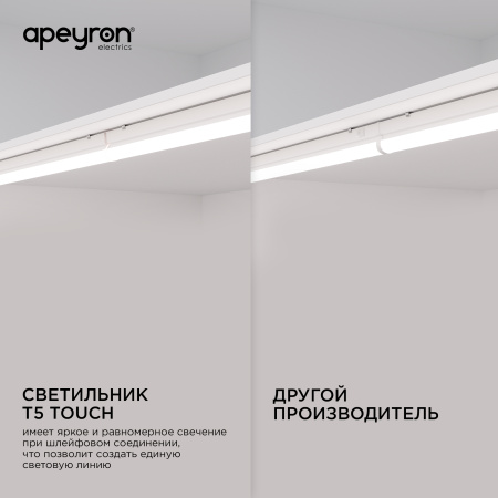 Линейный потолочный светильник Apeyron Touch 30-01