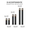 Ландшафтный светильник Apeyron Haze 11-219