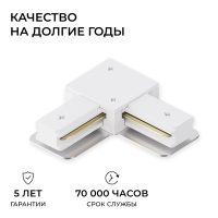 Коннектор угловой для однофазного шинопровода (арт. R45-05, R45-07) Apeyron 09-182