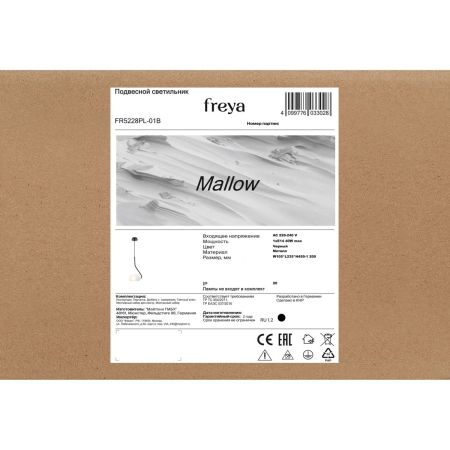 Подвесной светильник Freya Mallow FR5228PL-01B