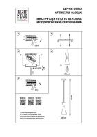 Подвесной светильник Lightstar Dumo 816016