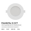 Встраиваемая светодиодная панель Apeyron 3 ССT 06-161