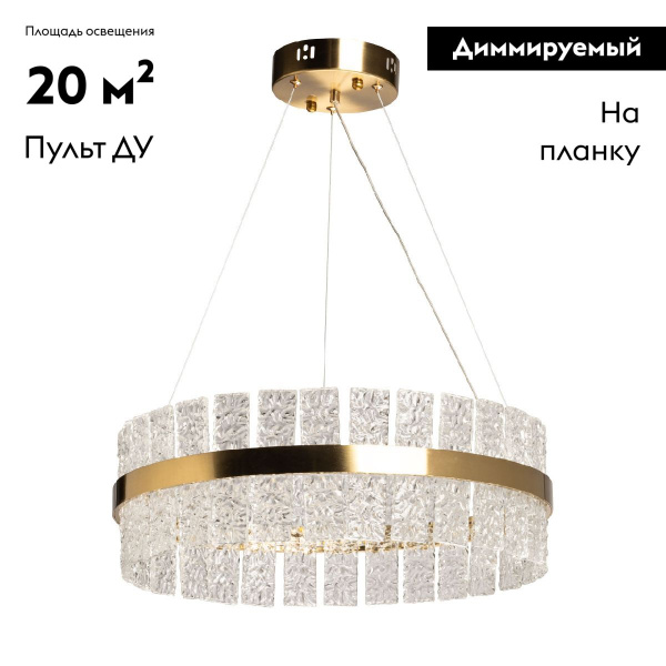 Подвесная люстра De Markt Бриз 230010901