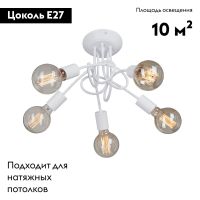 Потолочная люстра Vitaluce V3727-0/5PL
