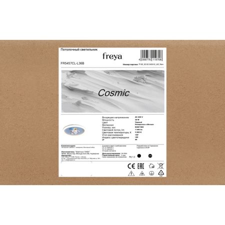 Потолочный светильник Freya Cosmic FR5457CL-L36B