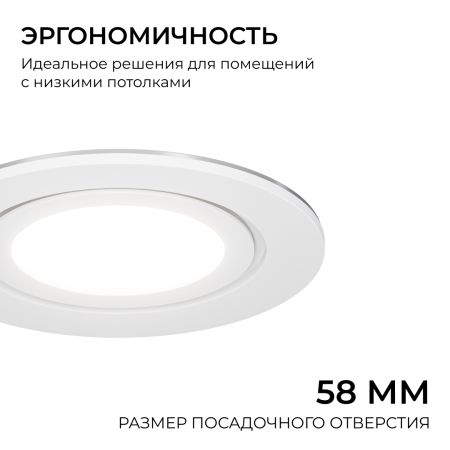 Точечный светильник Apeyron Бриз 16-116