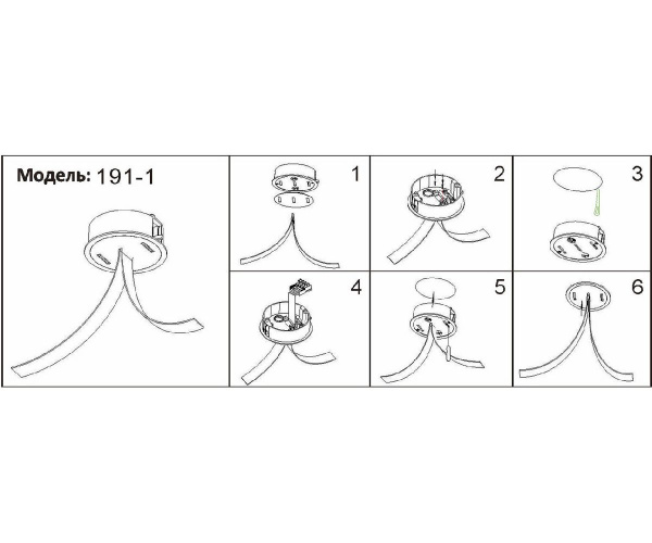 Потолочная чаша встраиваемая Kink Light Сатори 191-1,19