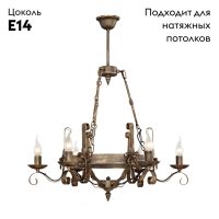 Подвесная люстра F-Promo Boulogne 2159-6P