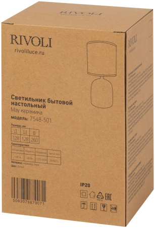 Настольная лампа Rivoli May 7548-501 Б0070131