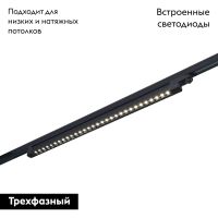 Трековый трехфазный светильник ST Luce ST662.446.30