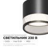 Накладной светильник Apeyron 16-125
