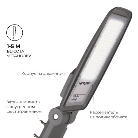 Уличный консольный светильник Apeyron 29-10